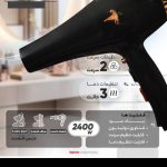 سشوار حرفه ای 9000 وات مدل series9