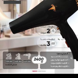 سشوار حرفه ای 9000 وات مدل series9