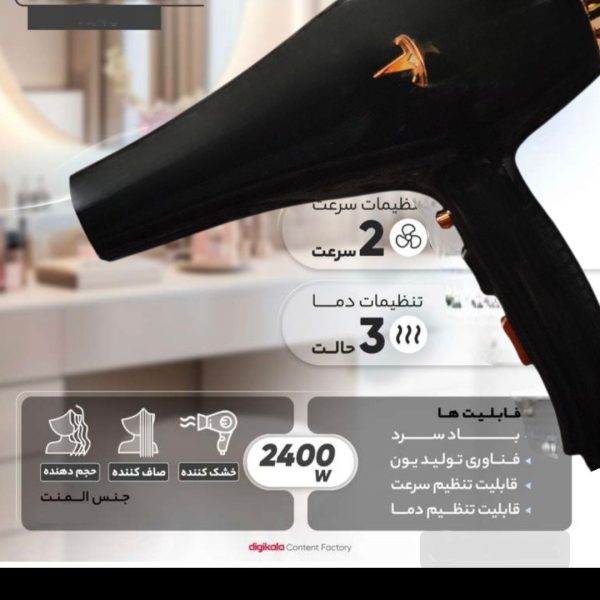 سشوار حرفه ای 9000 وات مدل series9